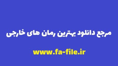 چرا باید کتاب بخوانیم؟