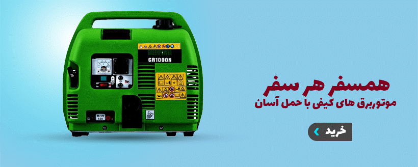 شرکت زیرساخت ایرانیان پشتیبان البرز در ارومیه