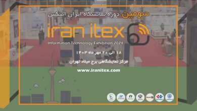 سومین دوره نمایشگاه ایران ایتکس IRAN ITEX 2024