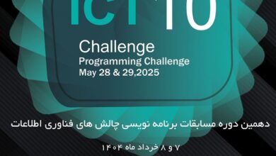 دهمین دوره مسابقات ملی برنامه‌نویسی «ICT Challenge»