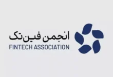 نامه هشدارآمیز انجمن فینتک به رئیس‌جمهور