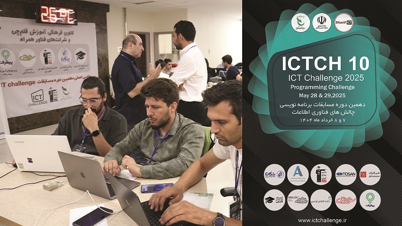 دهمین دوره مسابقات برنامه نویسی چالش های فناوری ICT Challenge 2025 با حضور 250 نفر از نخبگان برنامه نویسی کشور برگزار شد. 1 دهمین دوره مسابقات برنامه نویسی چالش های فناوری ICT Challenge 2025