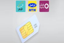 استعلام تعداد سیم‌کارت‌های به‌نام فوری