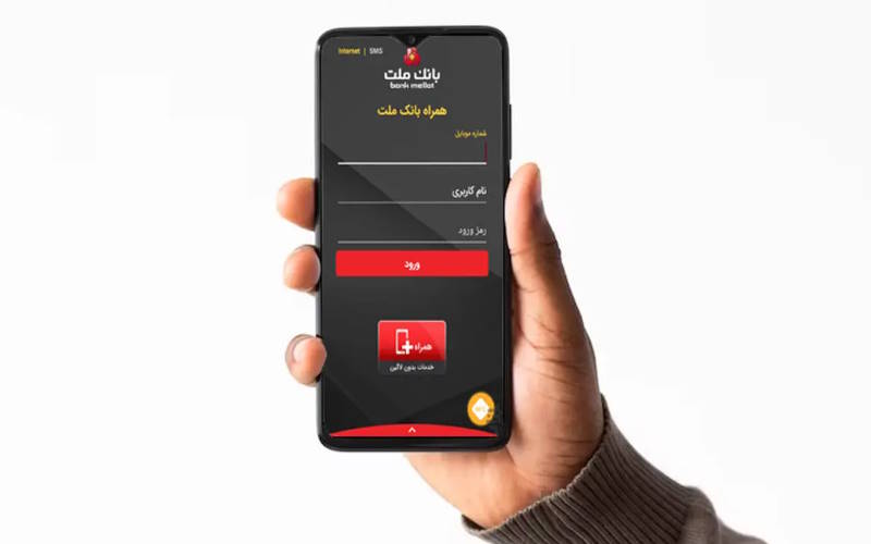 دانلود نسخه ios رایگان همراه بانک ملت ایفون + نسخه تحت وب