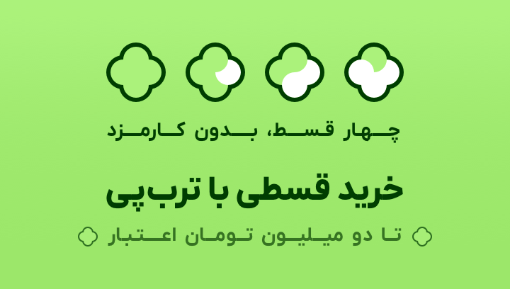 ثبت نام و افزایش اعتبار ترب پی + دانلود ترب پی