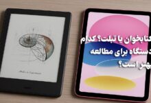 تبلت یا کتابخوان