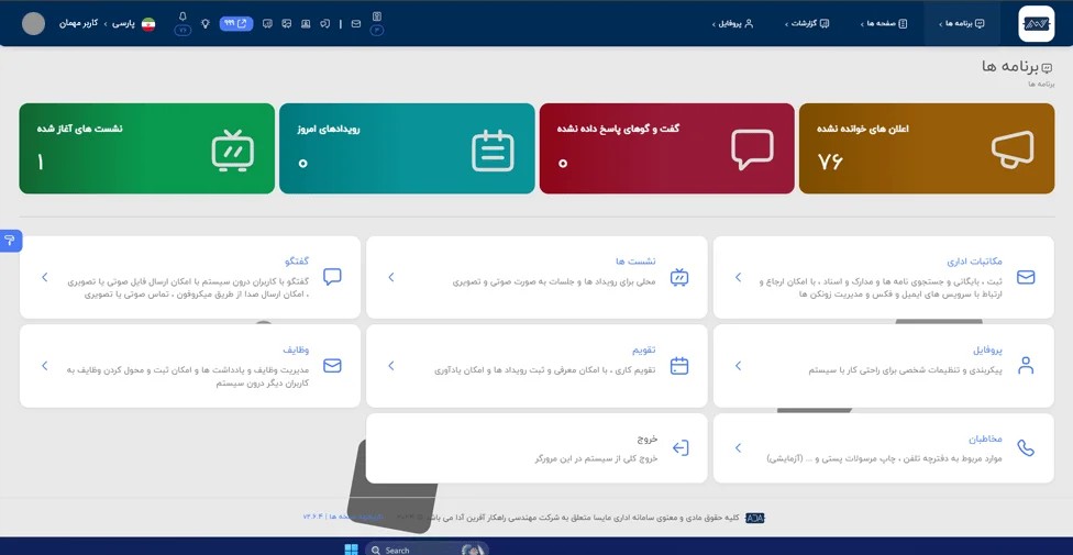 تجربه کاربری و انعطاف‌پذیری بی‌نظیر