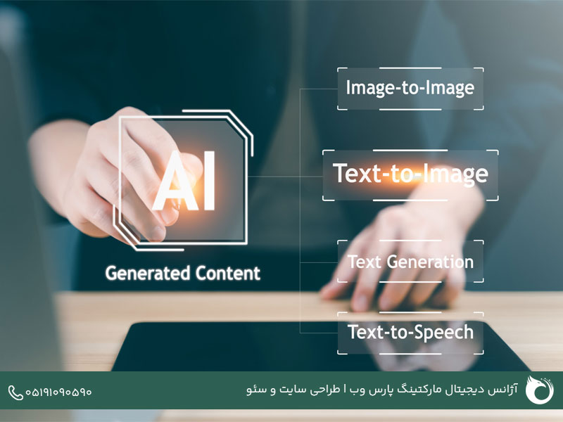 آیا گوگل محتوای تولید شده با هوش مصنوعی را جریمه می‌کند؟