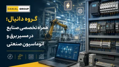 گروه دانیال